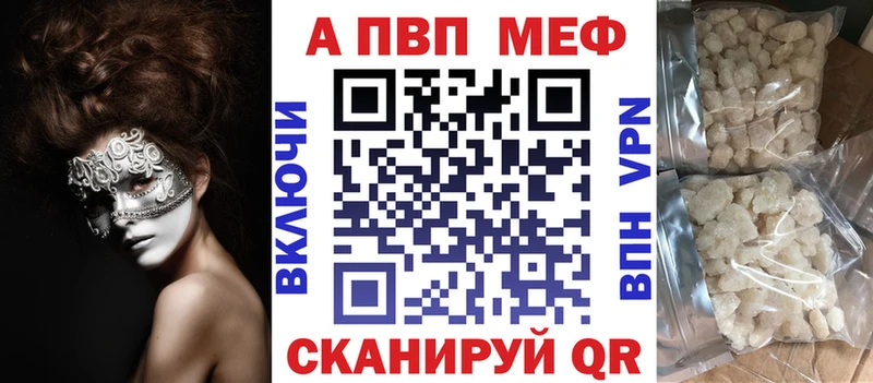 APVP кристаллы  мориарти состав  Кириллов  купить закладку 
