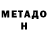 МЕТАДОН methadone _Gacha_ Story_