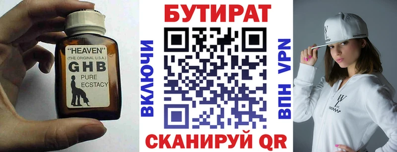 MEGA как войти shop Telegram Бутират GHB купить Кириллов