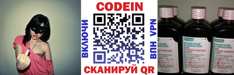 omg зеркало  Кириллов  Codein напиток Lean (лин)  магазин продажи  