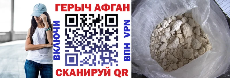 ГЕРОИН хмурый  купить наркотики сайты  Кириллов 