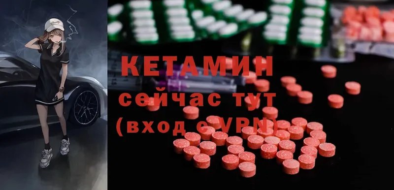 Кетамин ketamine  Кириллов 