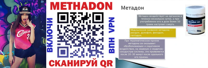 Метадон methadone  Кириллов 